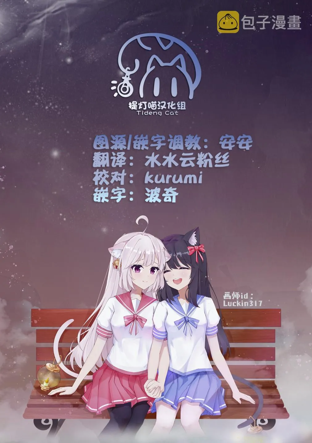 第4.1话 第14页