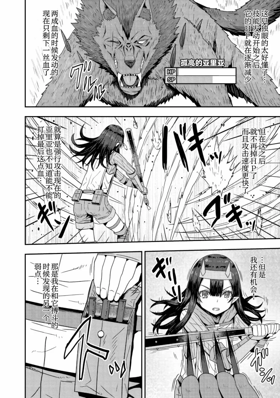 第3.2话 第1页