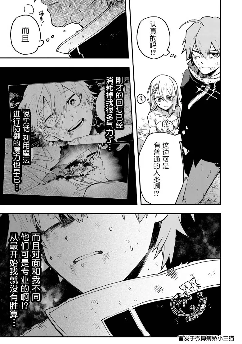 2.2话 第7页