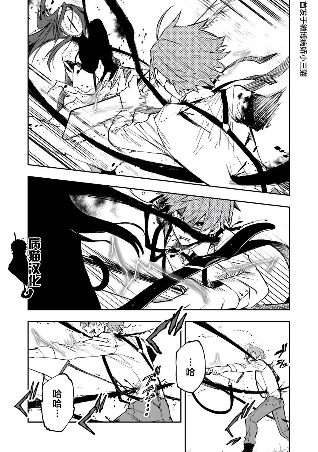 14话 第10页