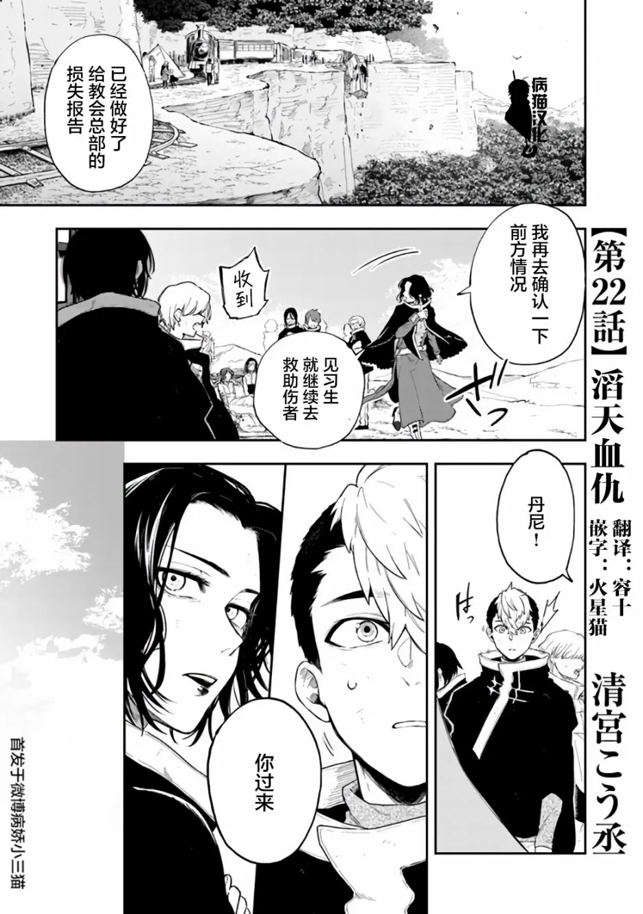 22话 第1页
