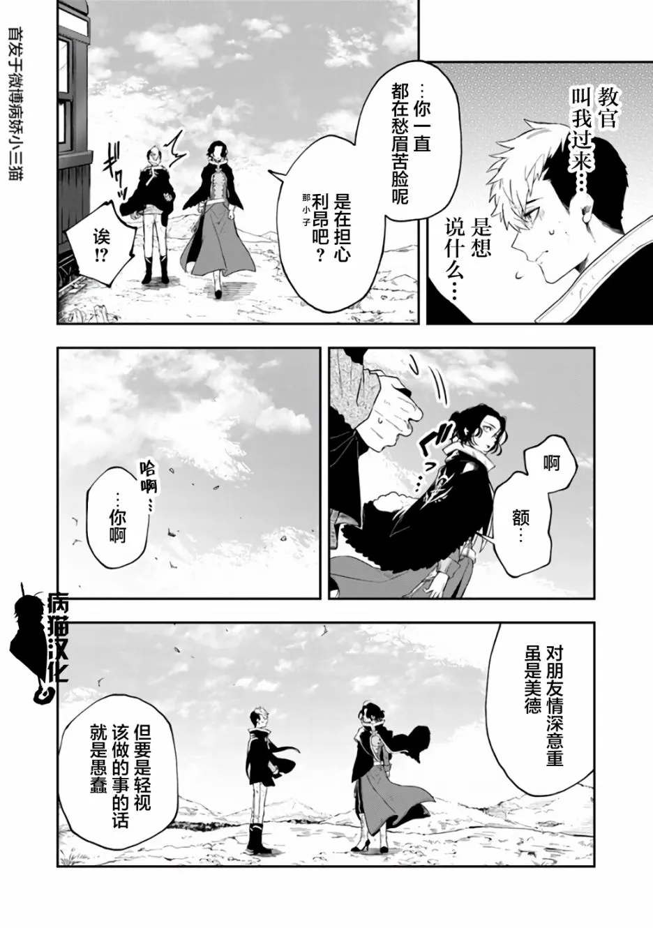 22话 第2页