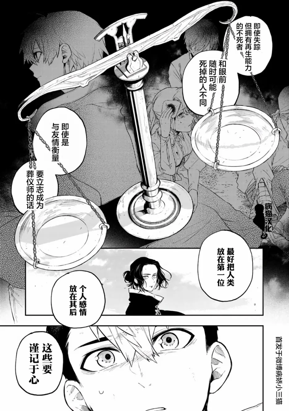 22话 第3页