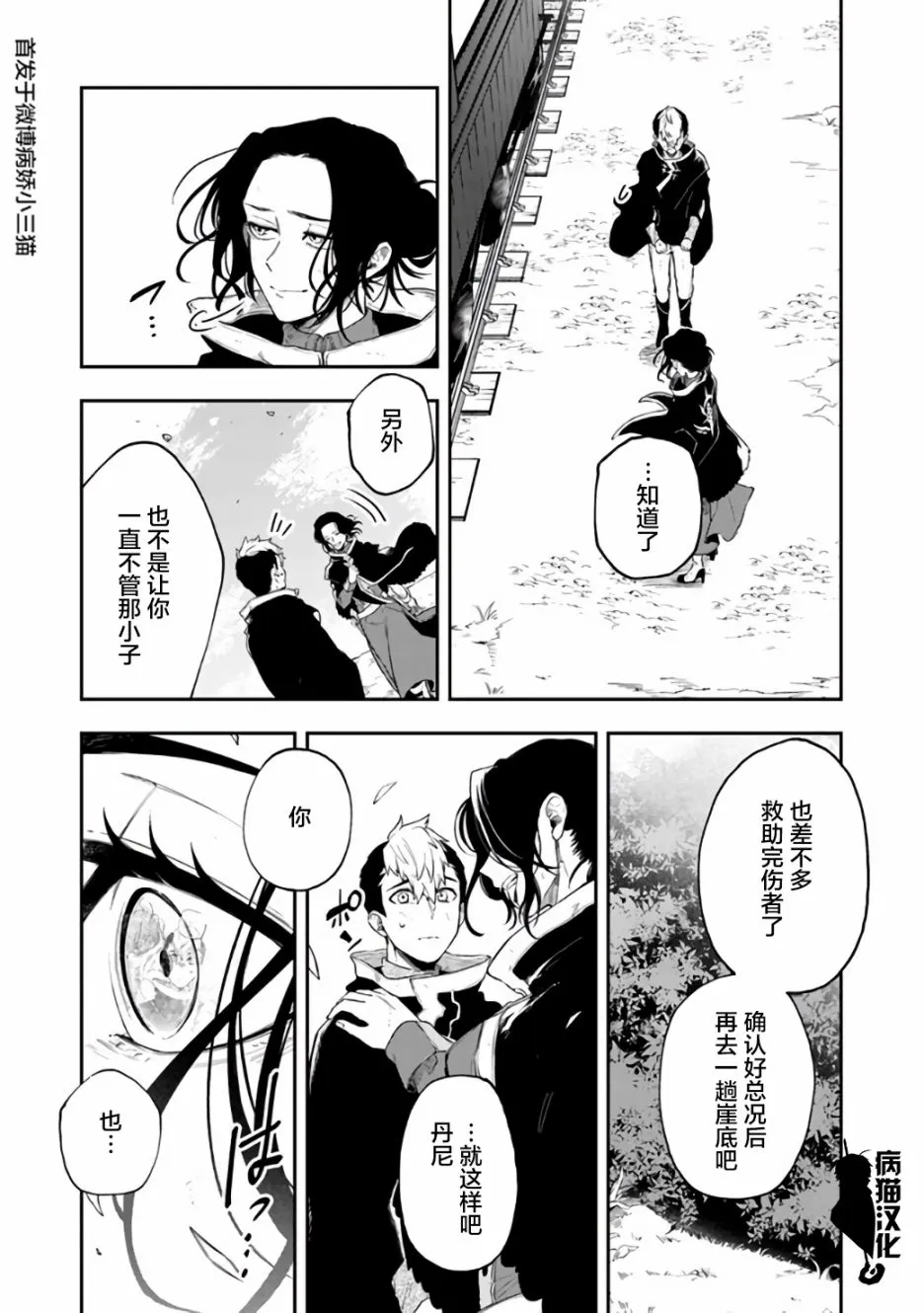 22话 第4页
