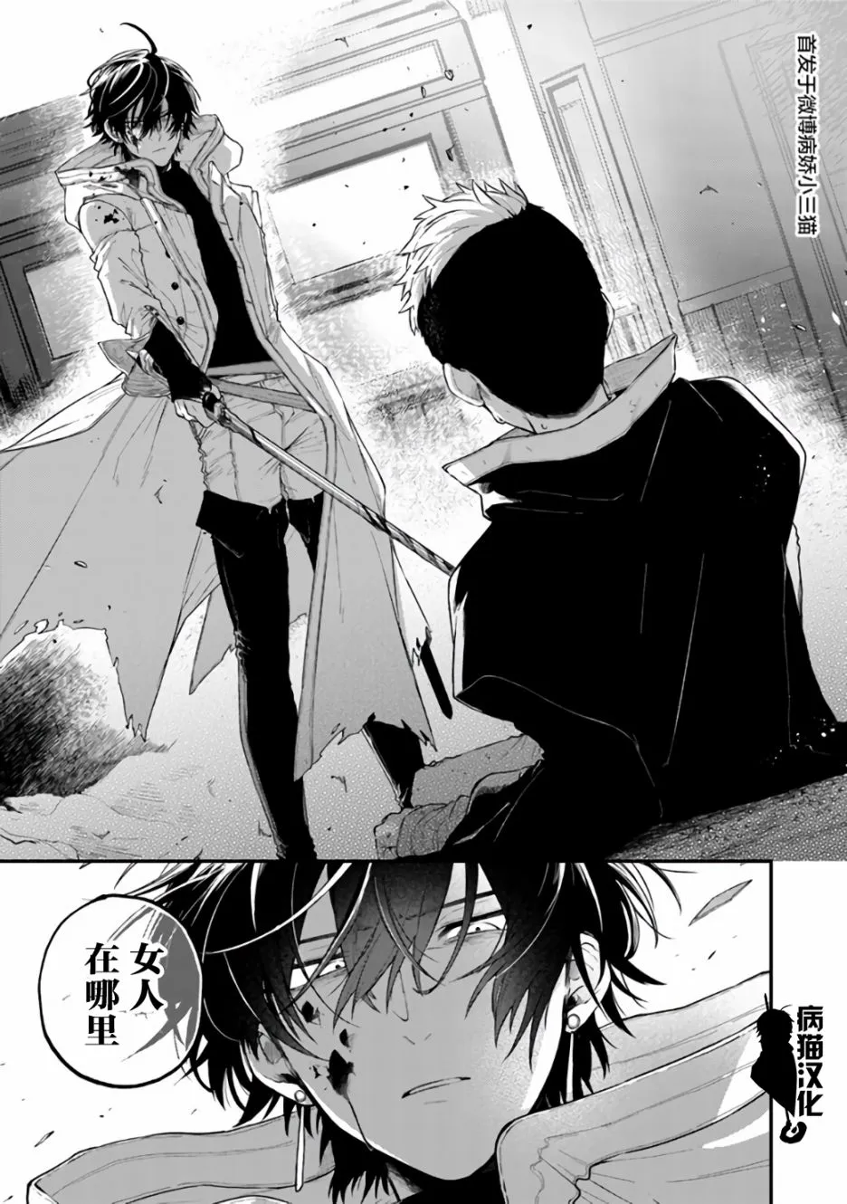 22话 第7页