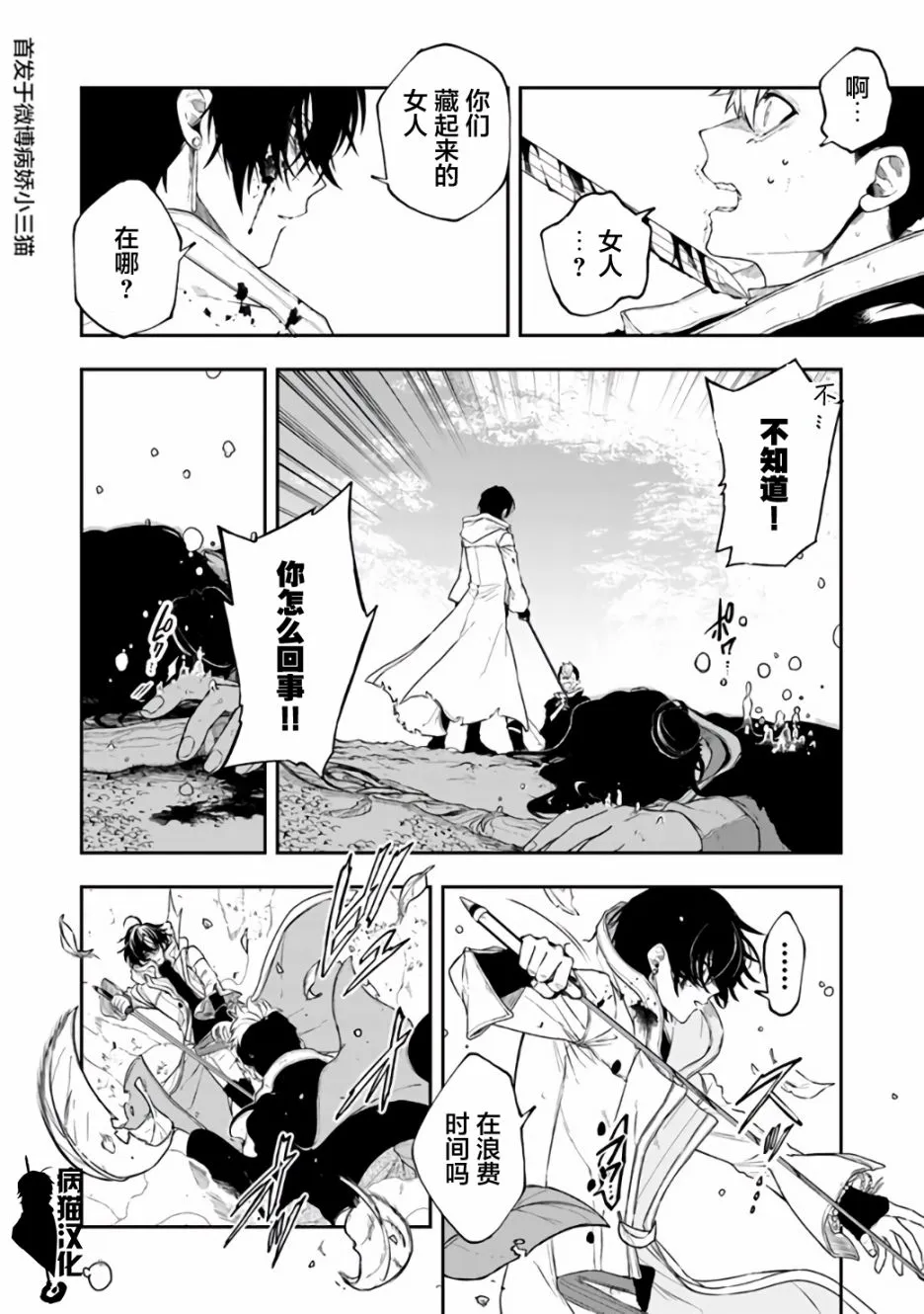 22话 第8页