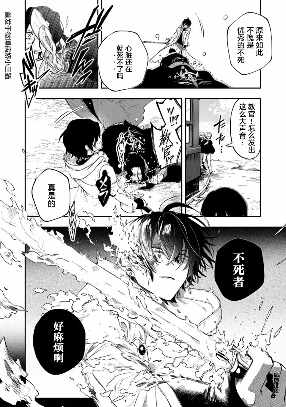 22话 第10页