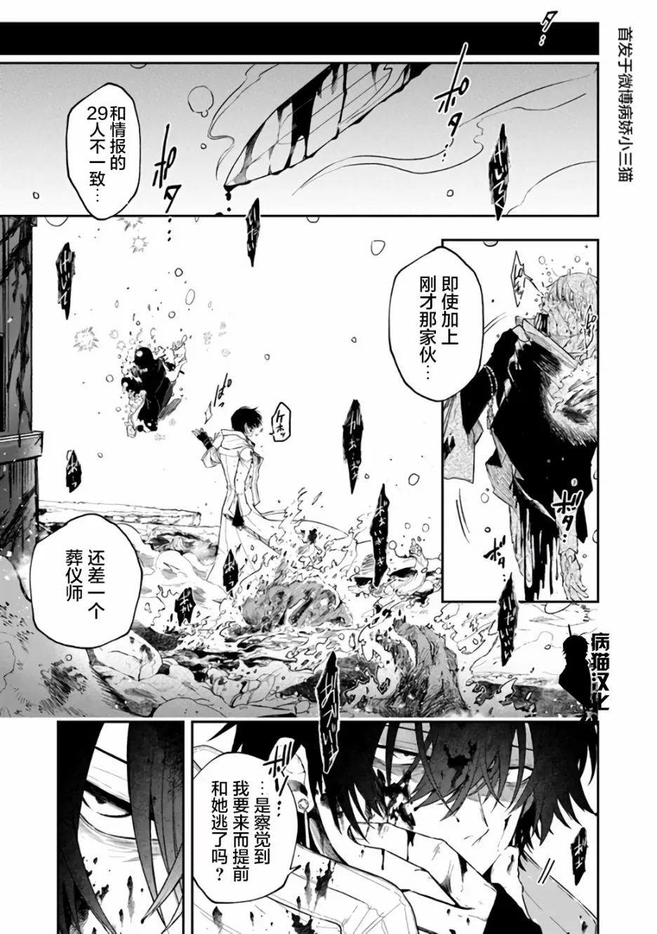 22话 第11页