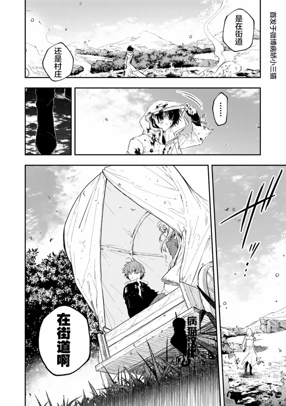 22话 第12页