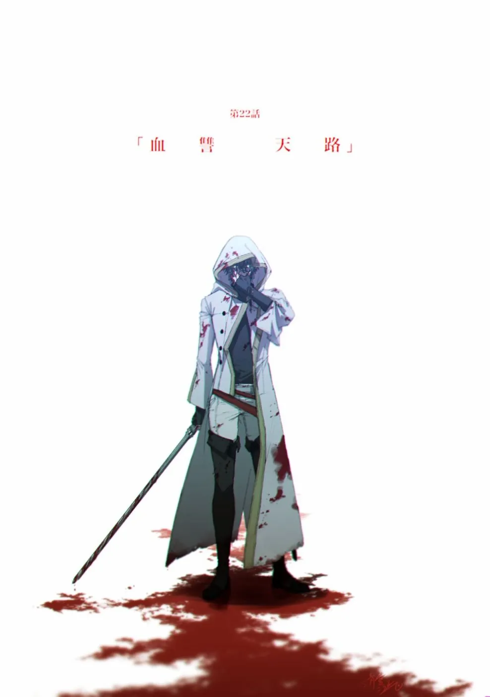 22话 第13页