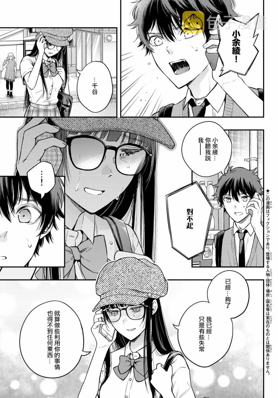 第10话 第3页