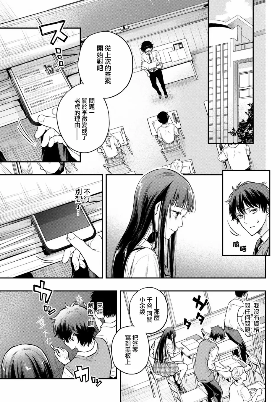 第09话 第3页
