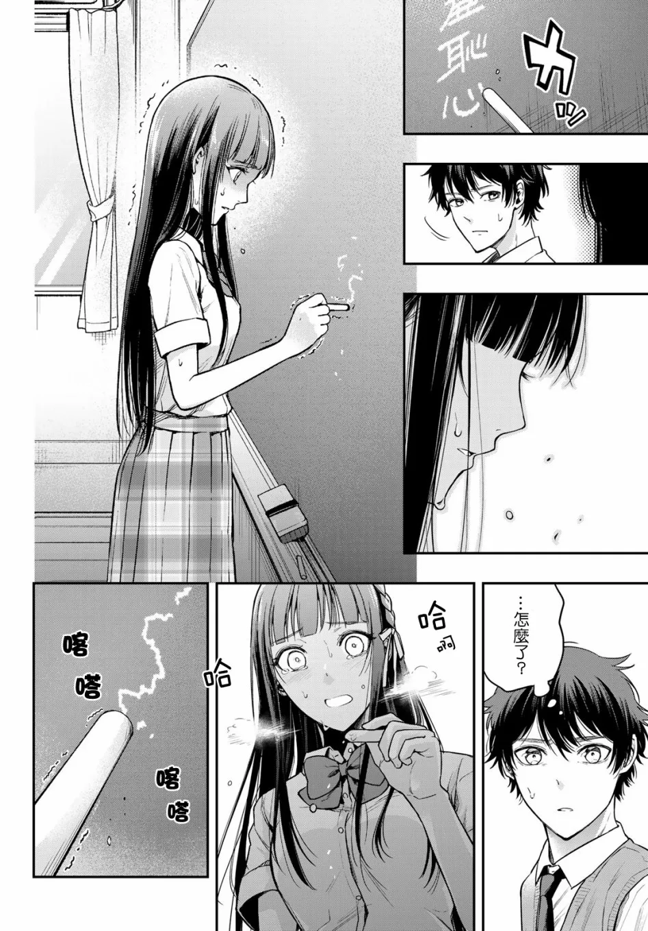 第09话 第4页