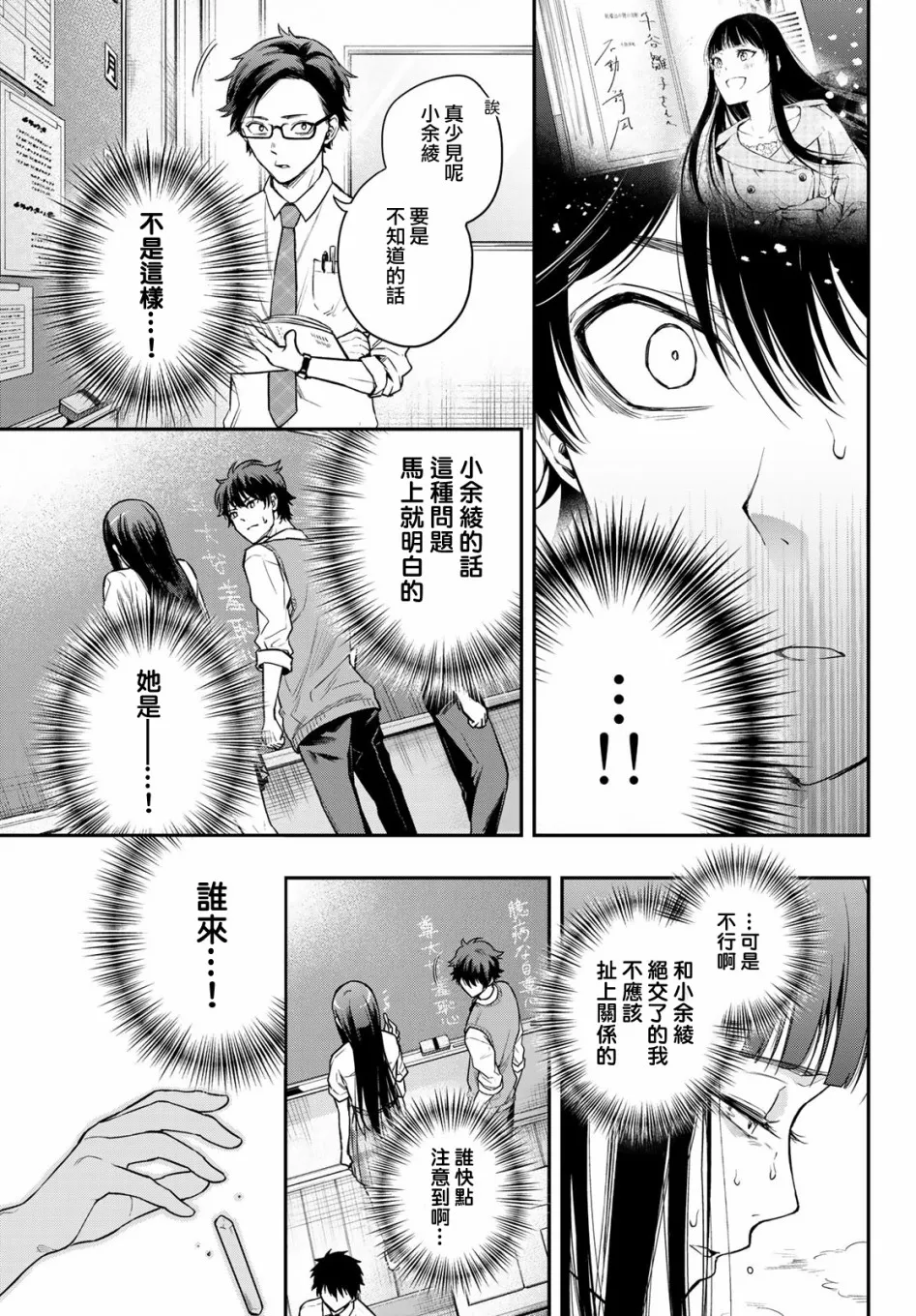 第09话 第5页