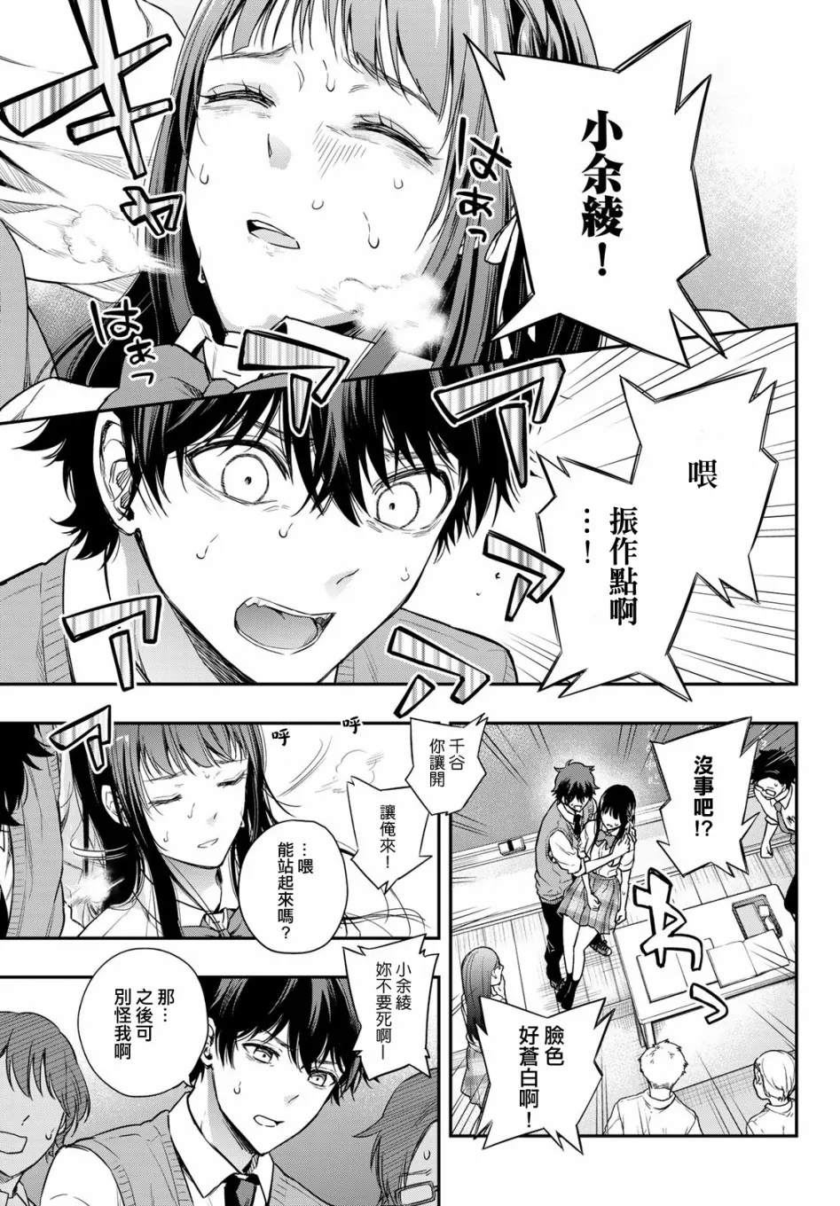 第09话 第7页