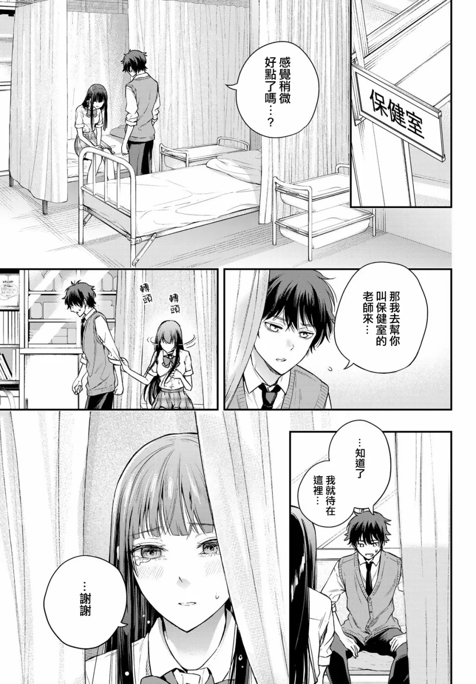 第09话 第9页