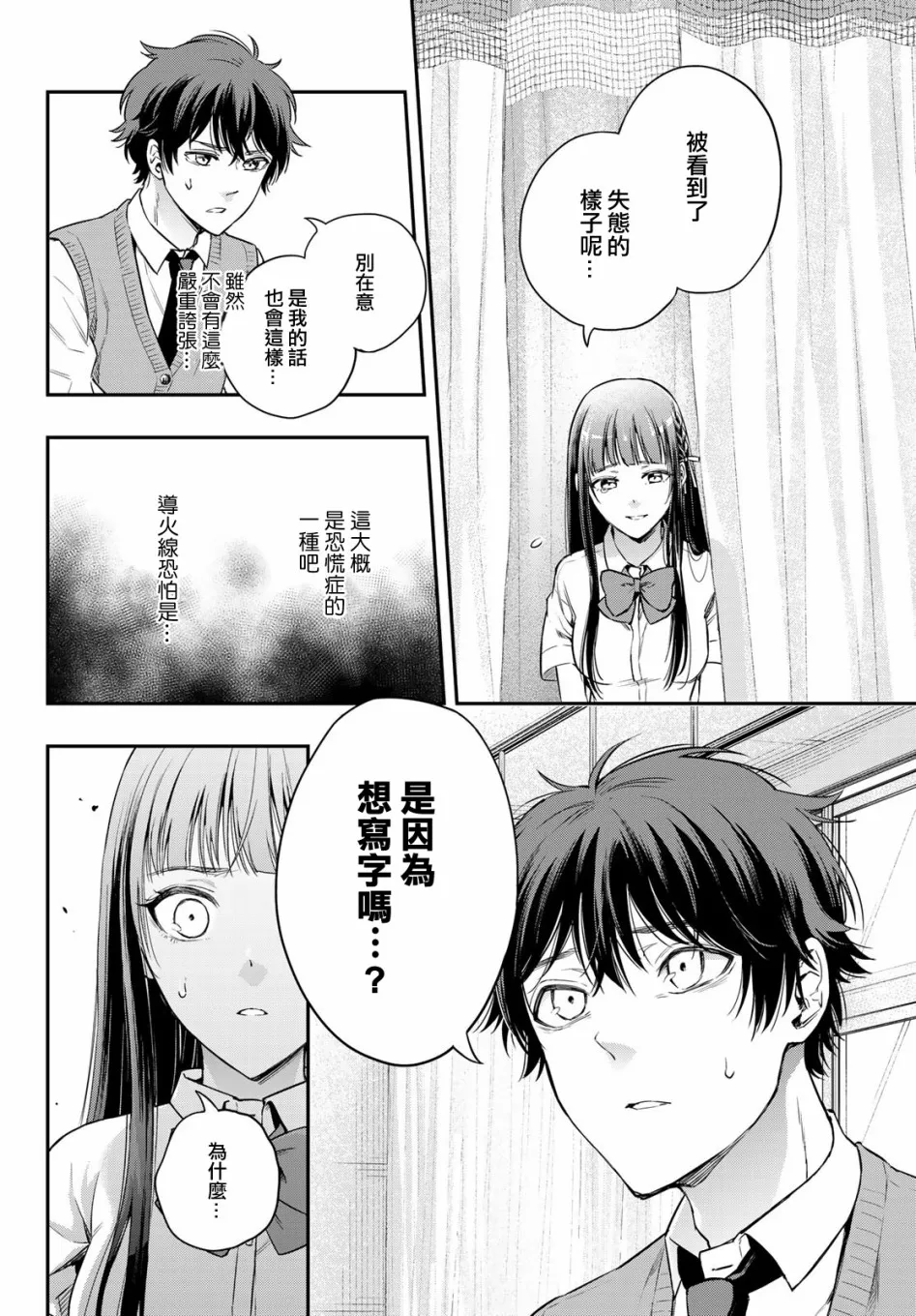第09话 第10页
