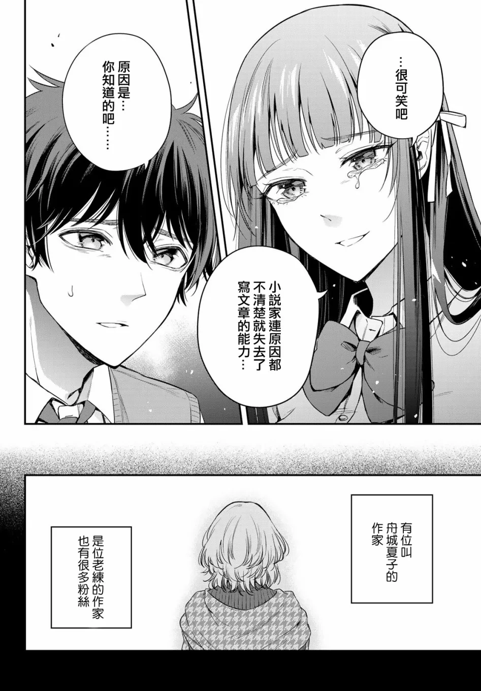 第09话 第12页
