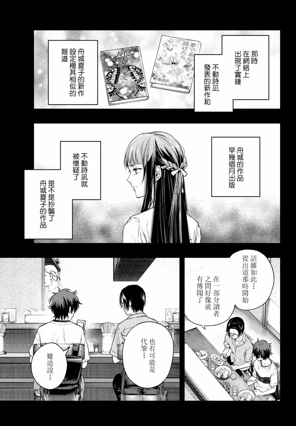 第09话 第13页