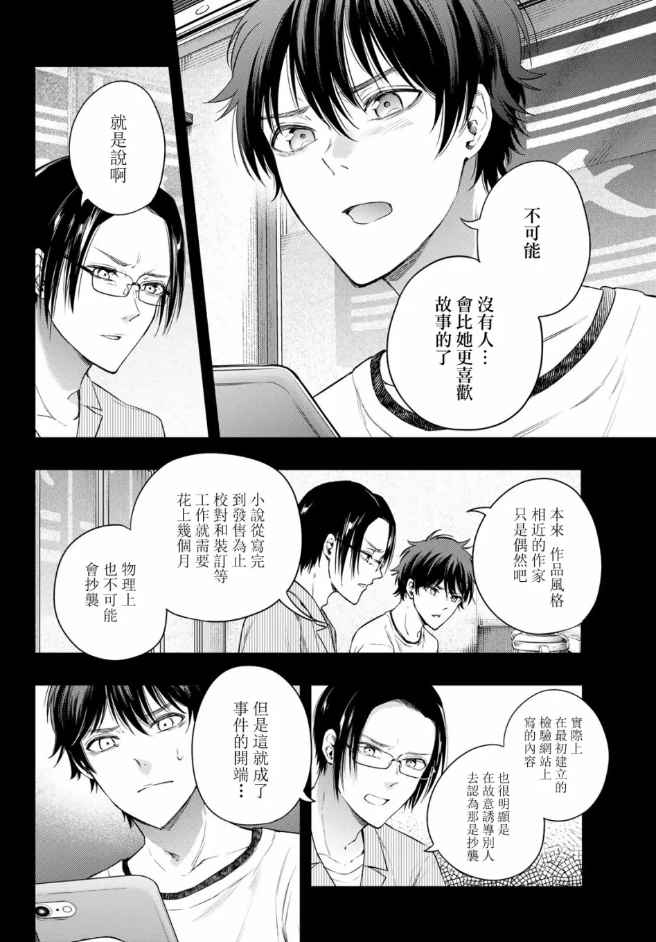 第09话 第14页
