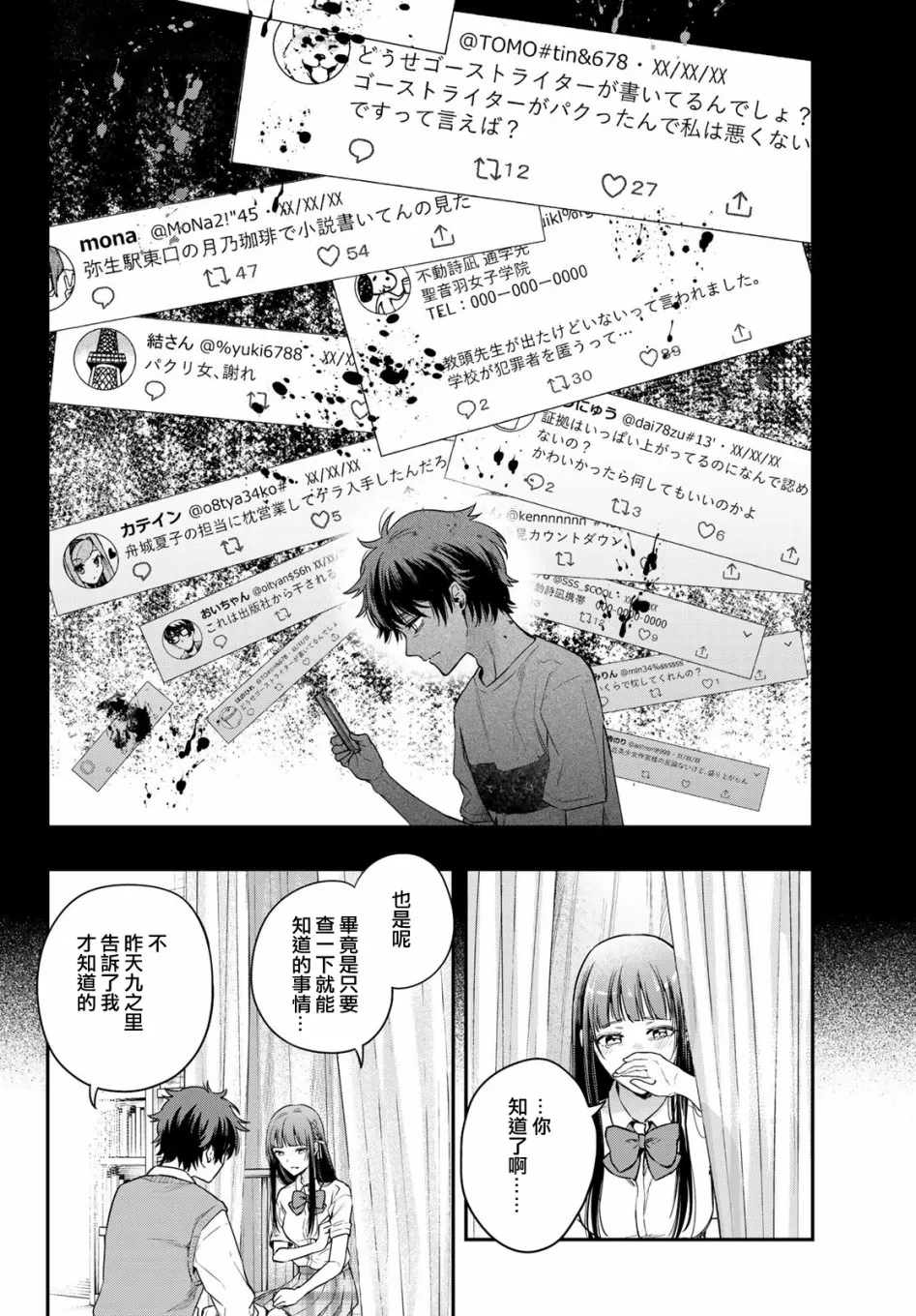 第09话 第16页