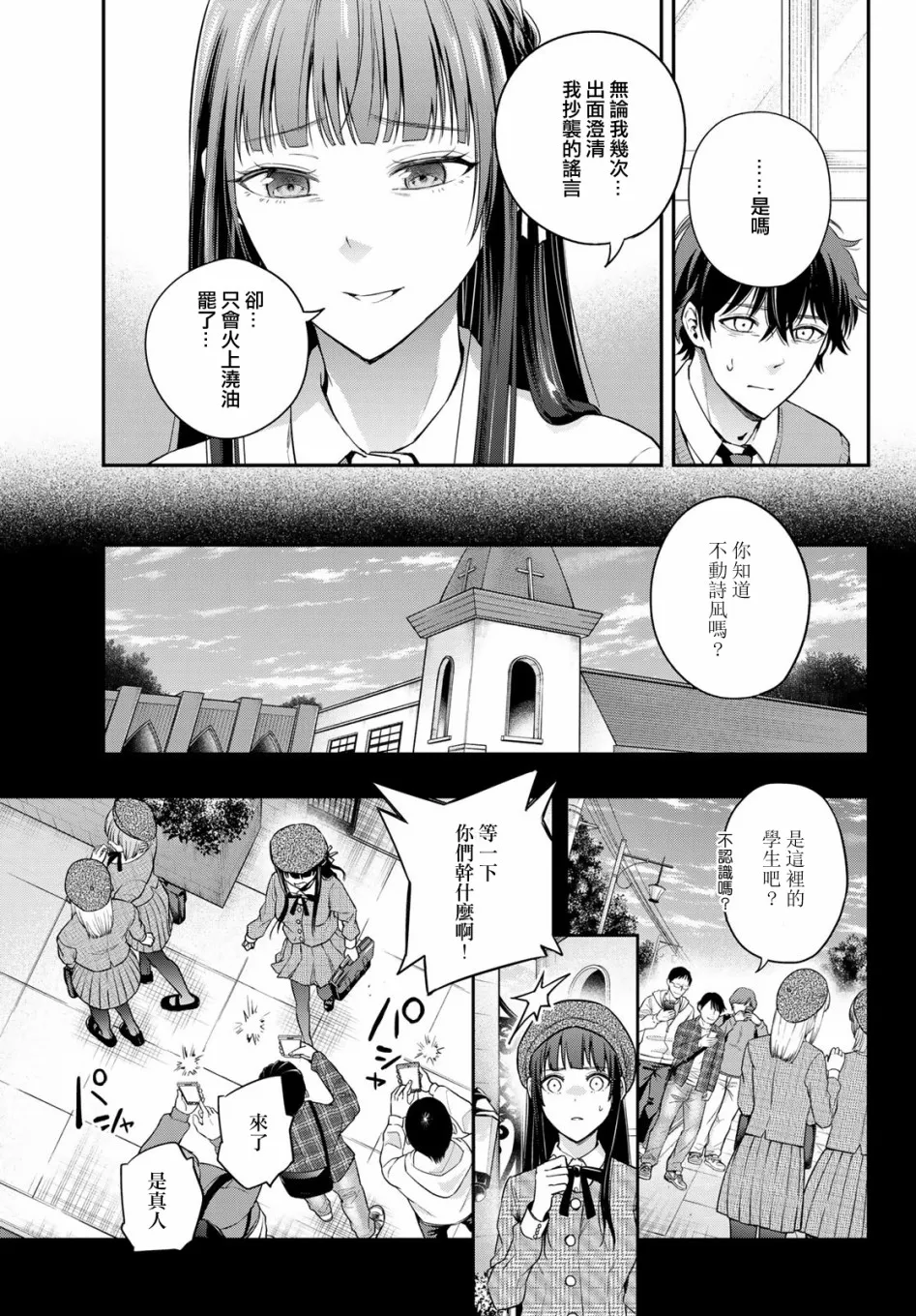 第09话 第17页