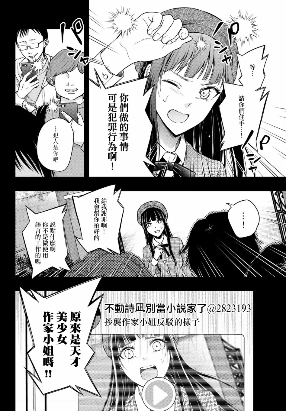第09话 第18页