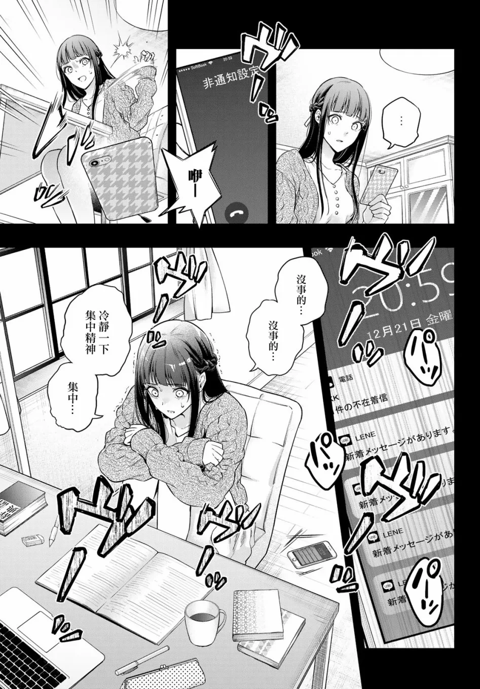 第09话 第19页