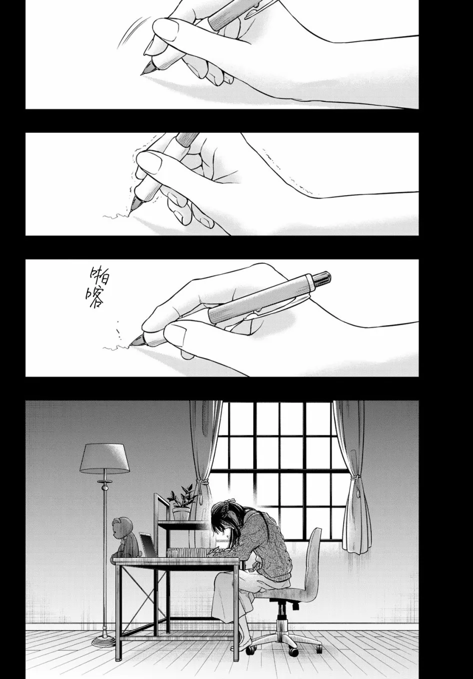 第09话 第20页