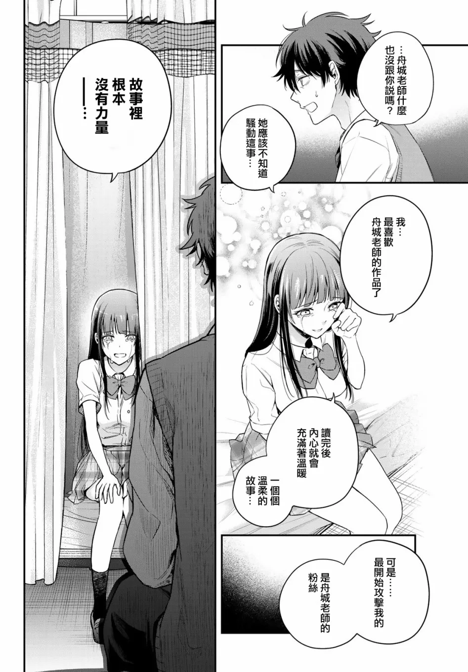 第09话 第22页