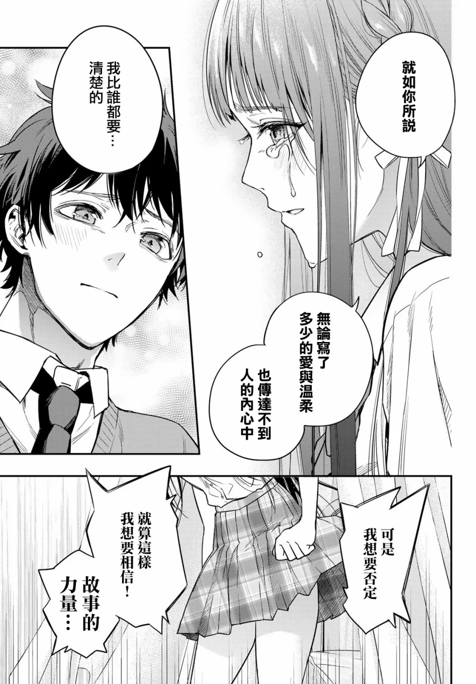 第09话 第23页