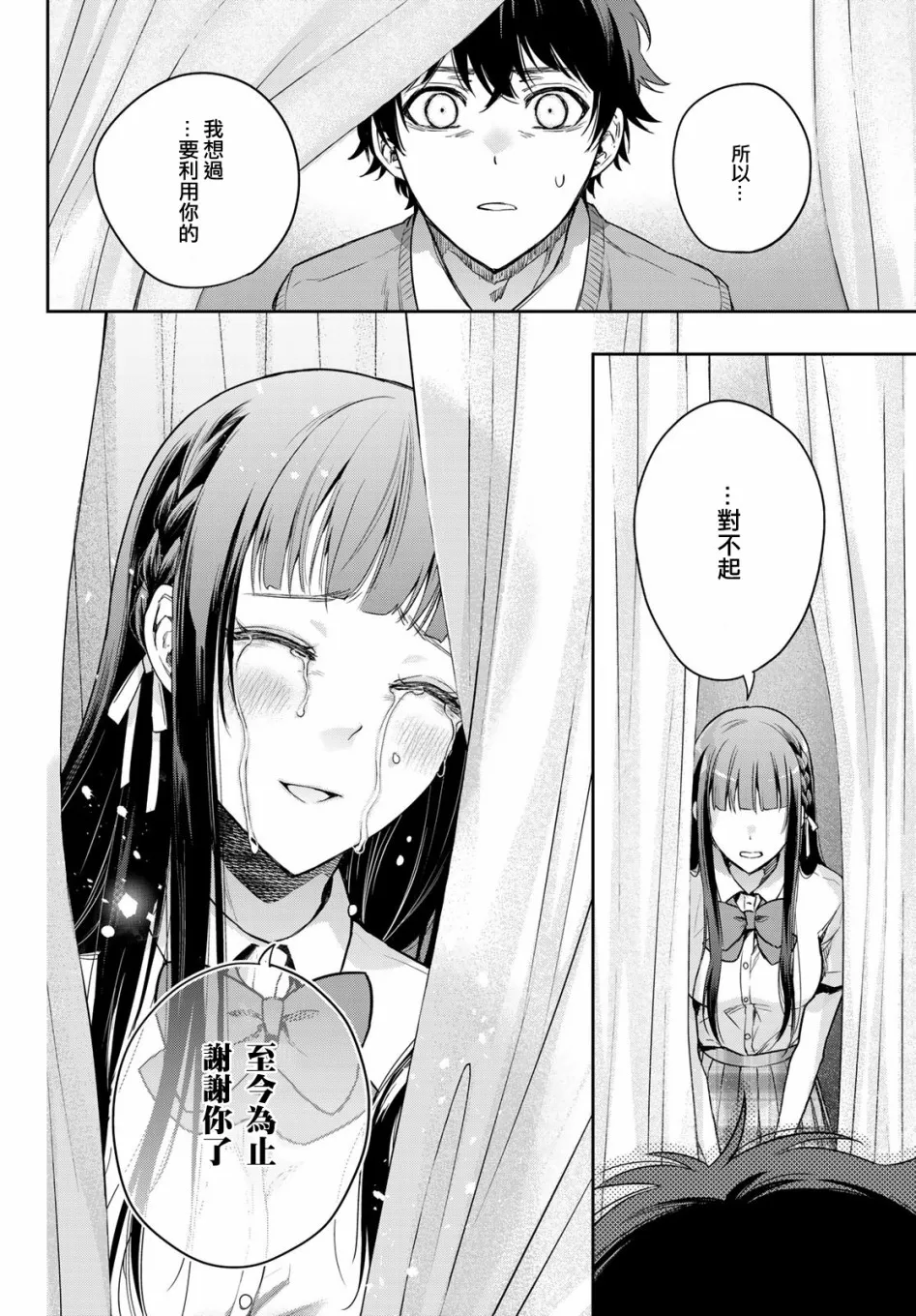 第09话 第24页