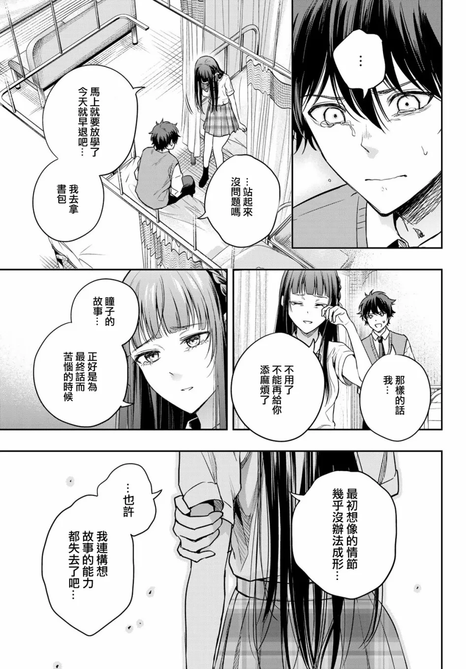 第09话 第25页