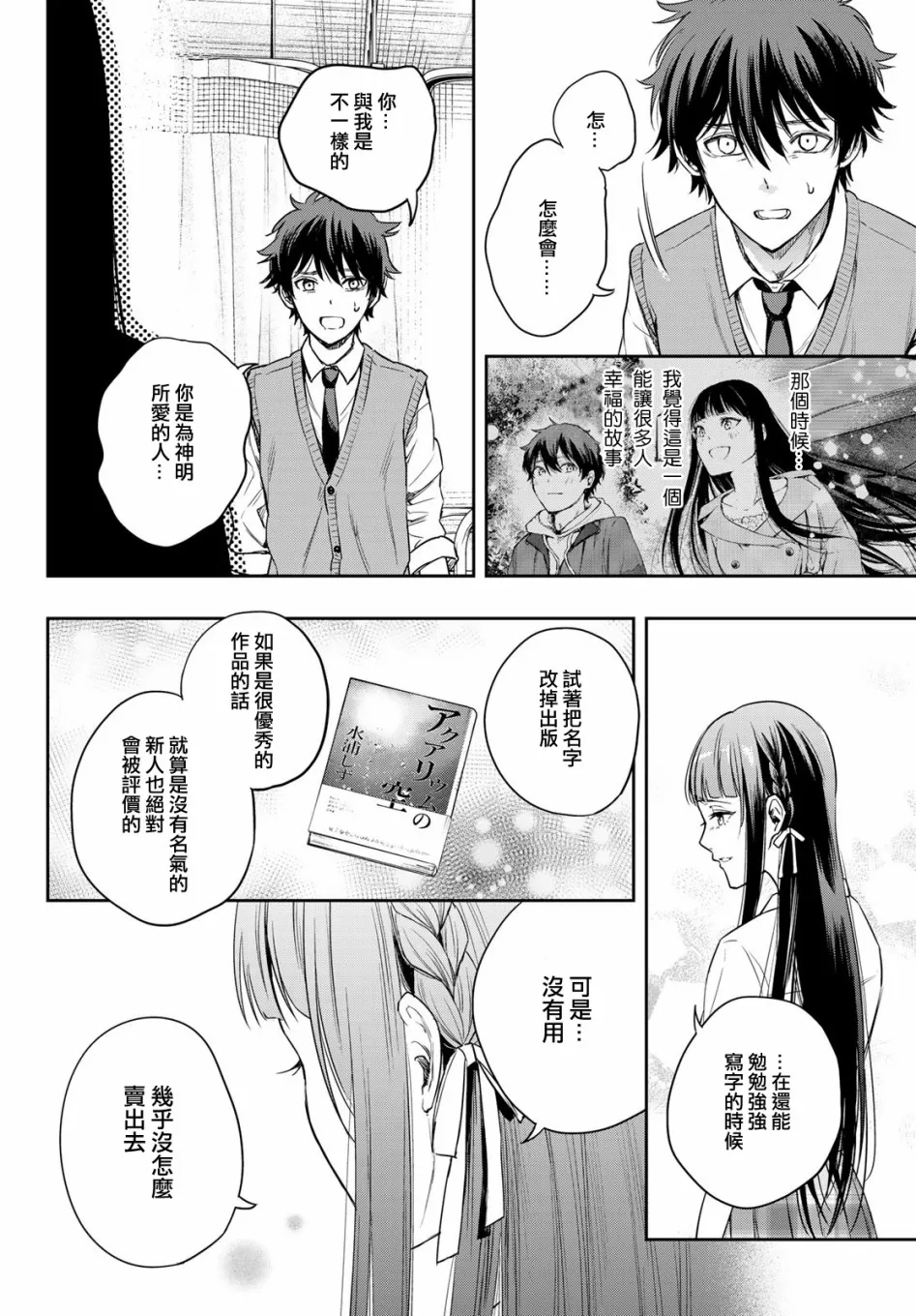 第09话 第26页