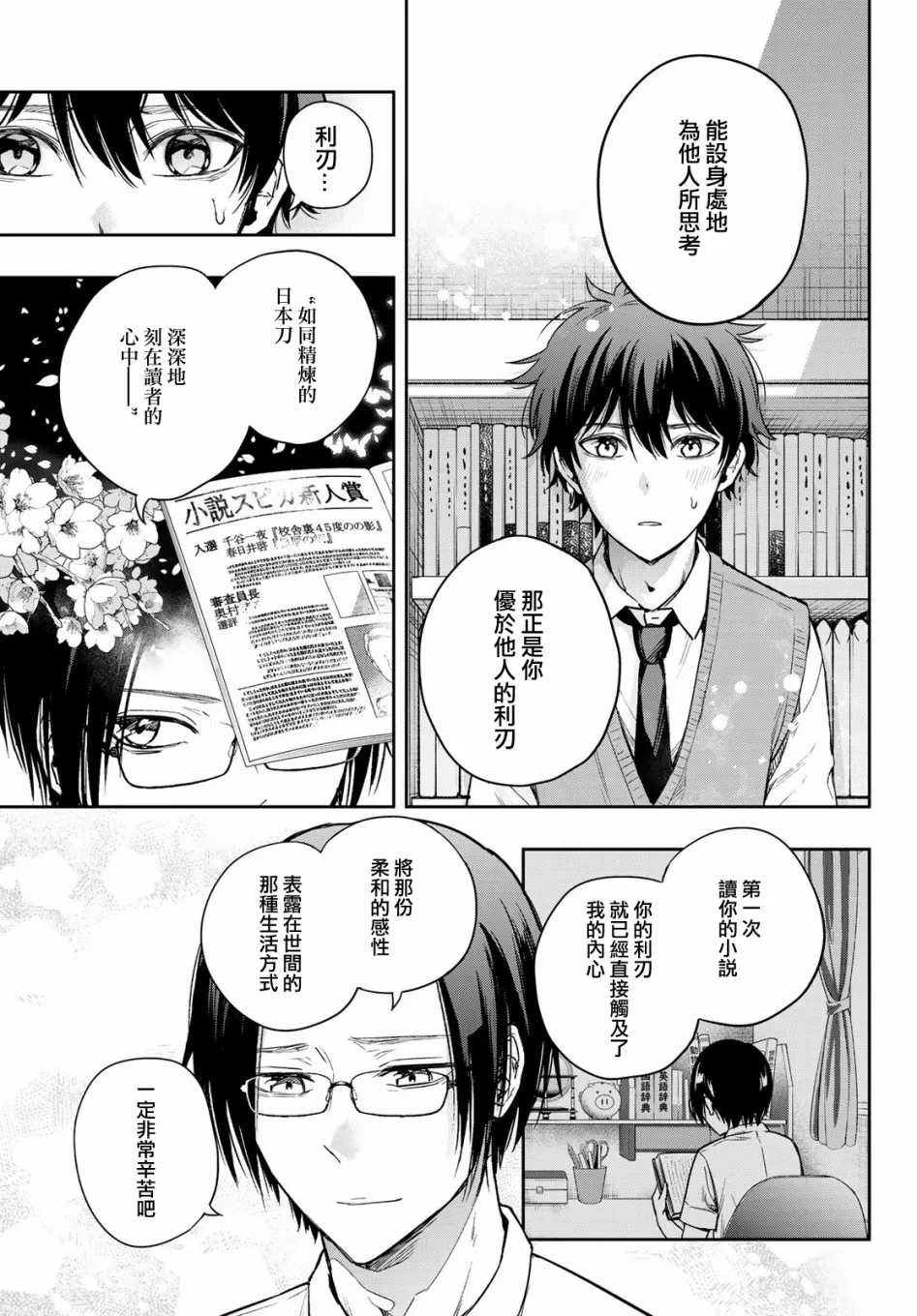 第09话 第33页