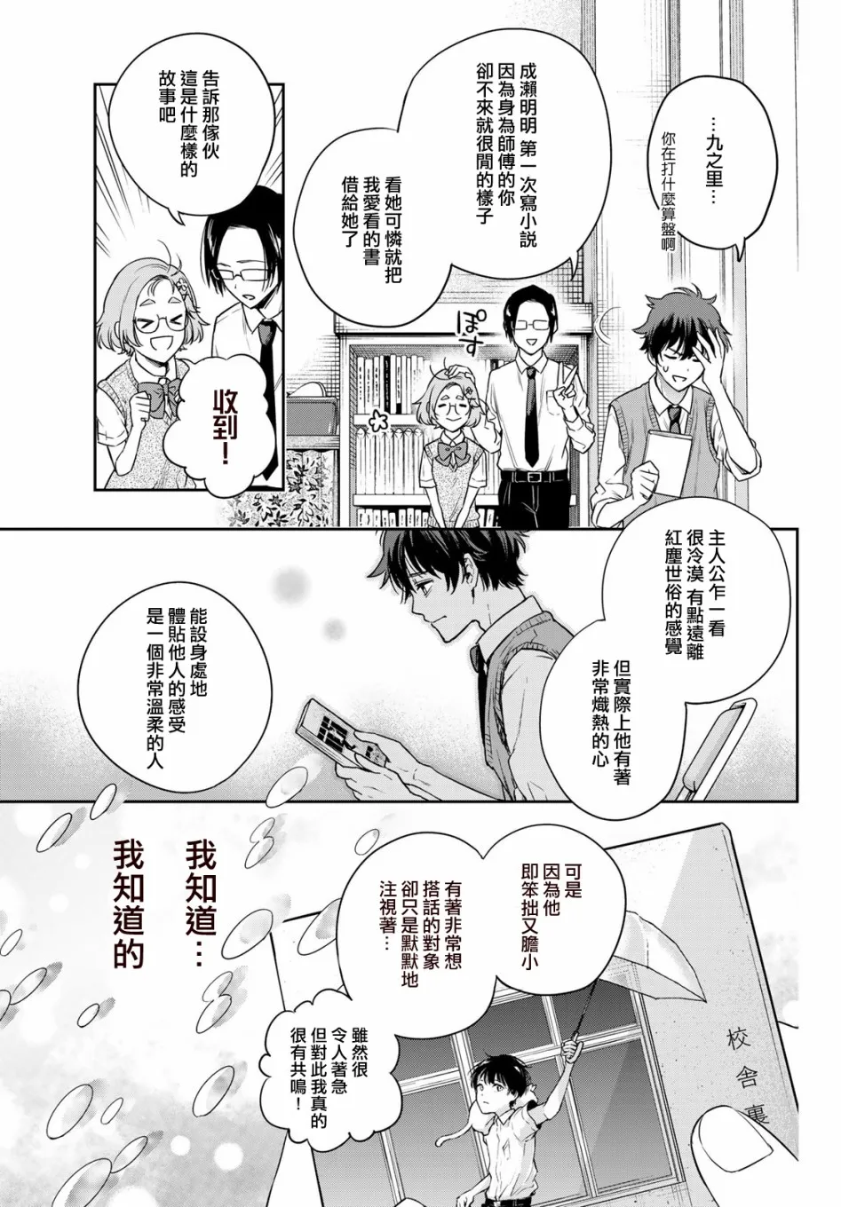 第09话 第37页