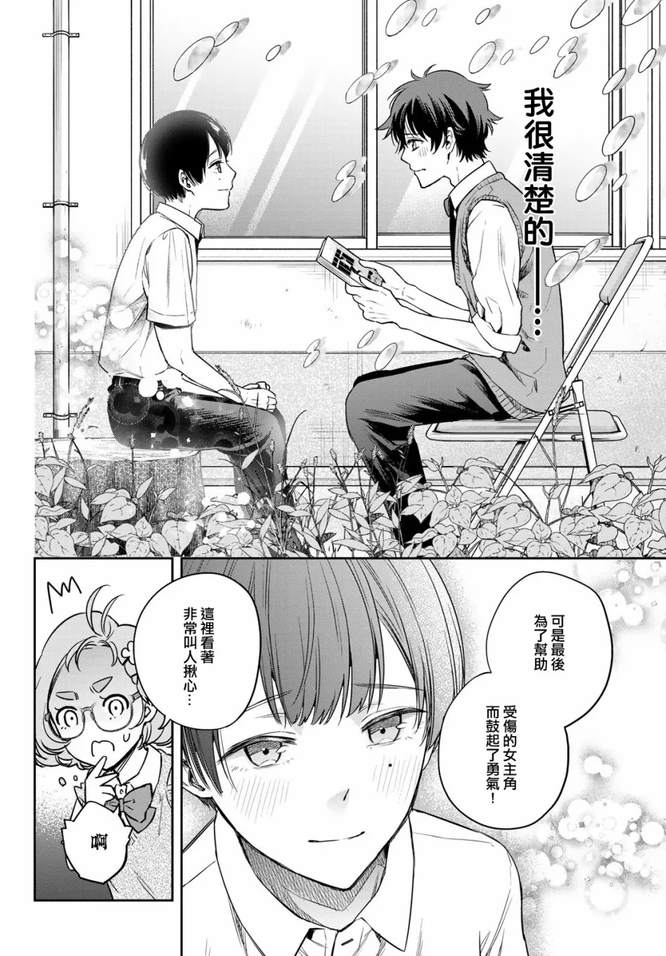 第09话 第38页