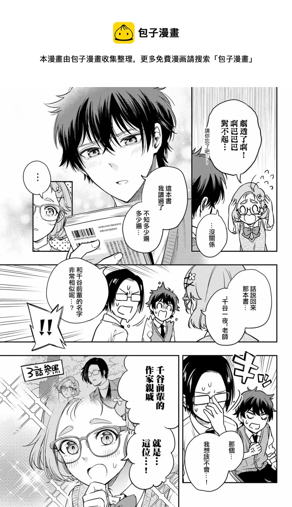 第09话 第39页