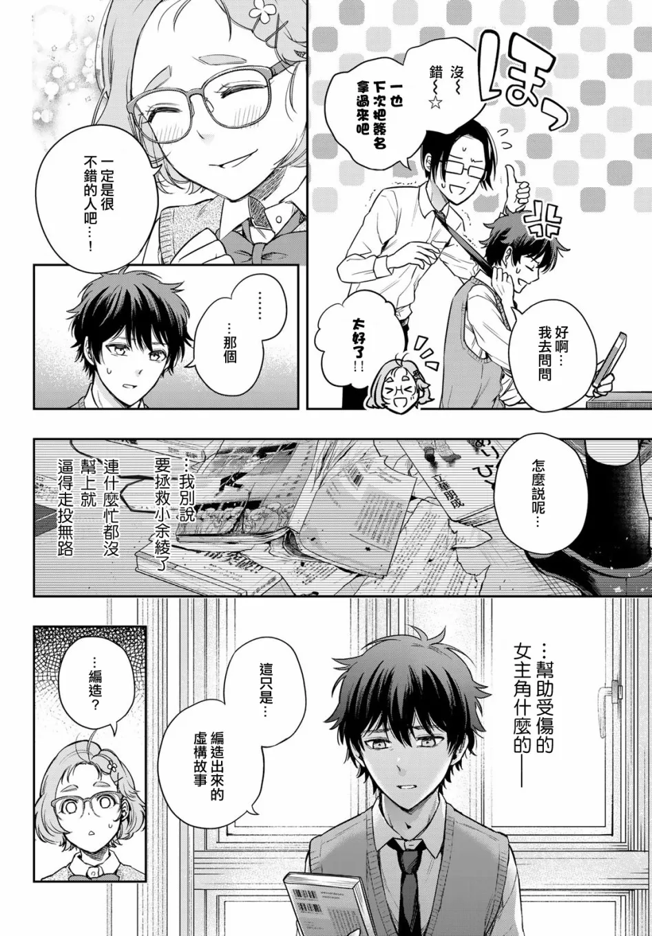 第09话 第40页