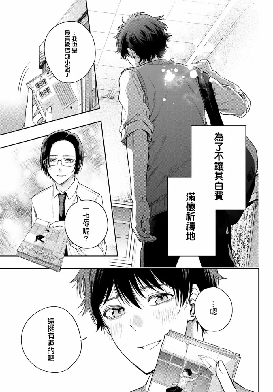 第09话 第45页