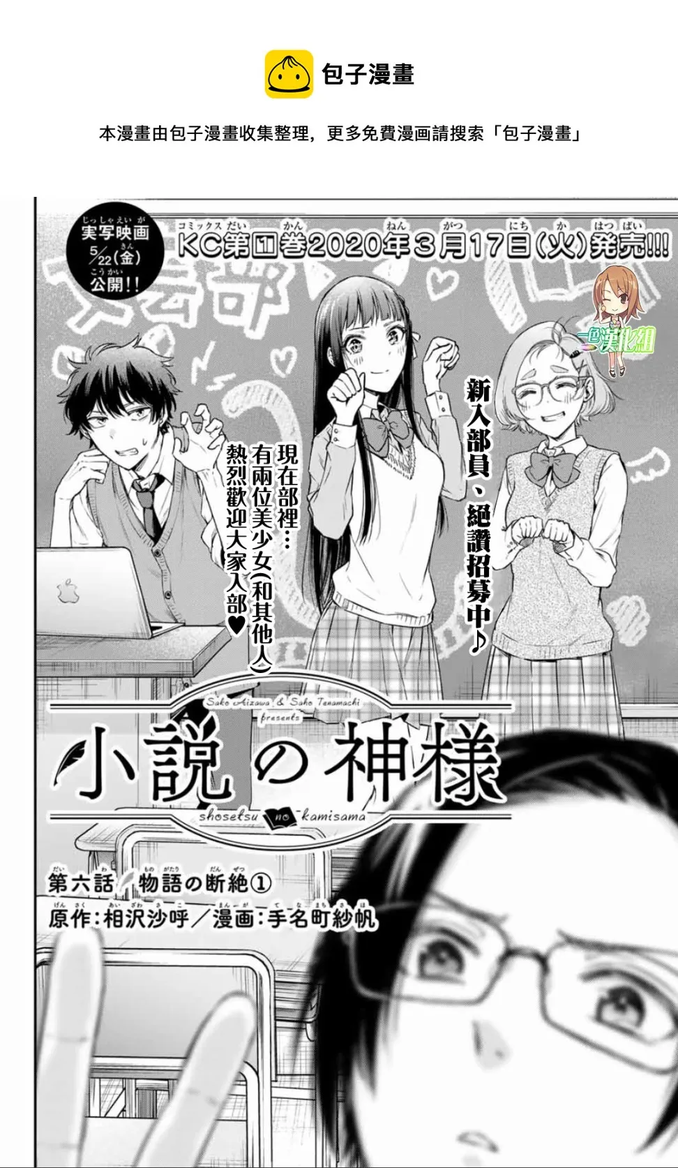 第06话 第1页
