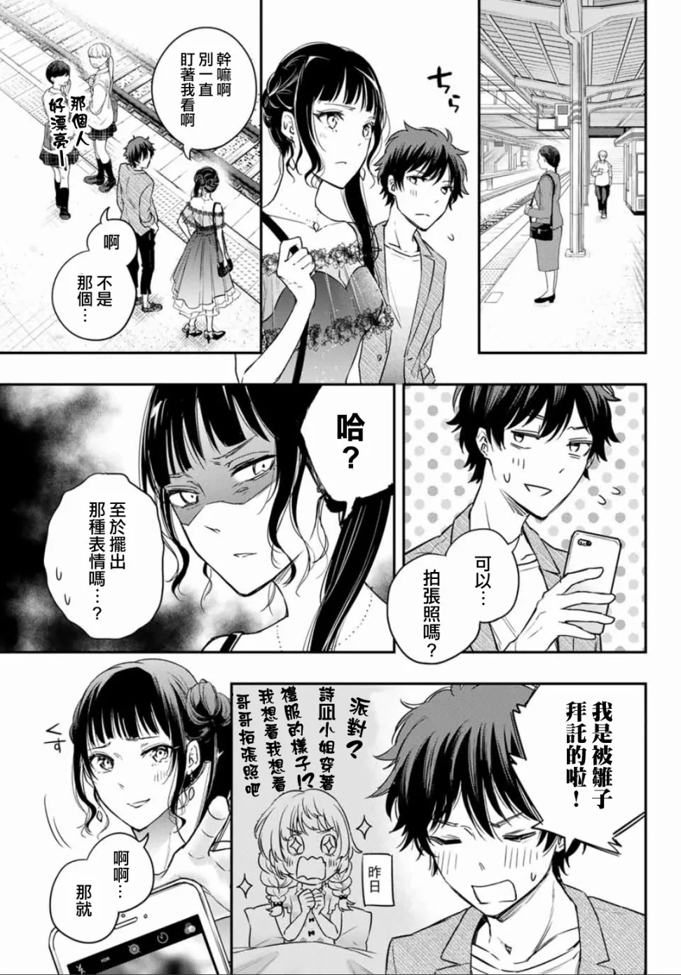 第06话 第8页