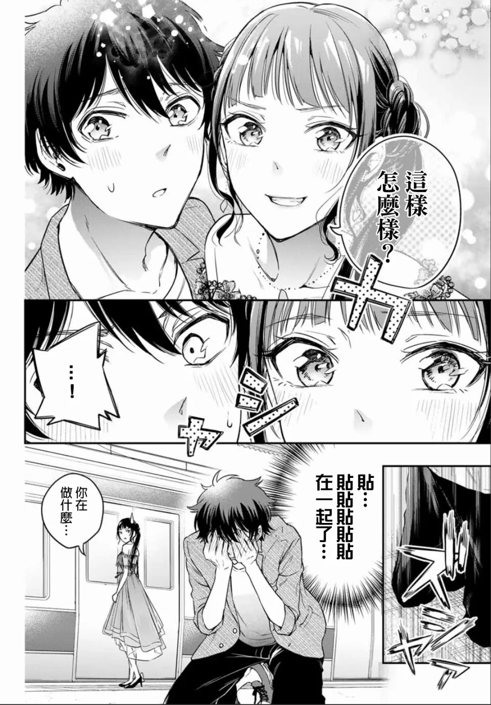 第06话 第9页