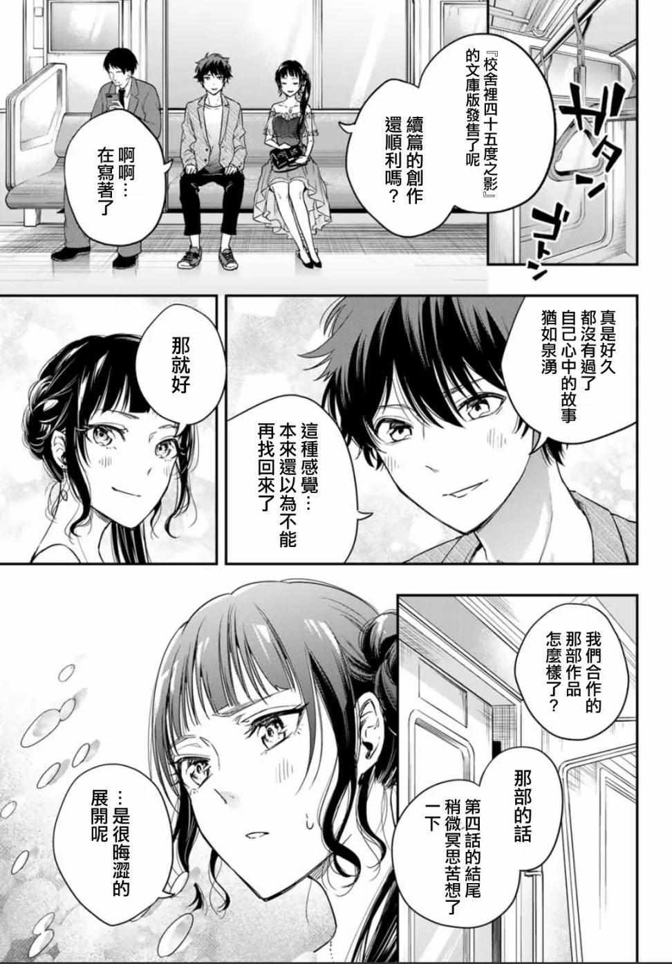 第06话 第10页