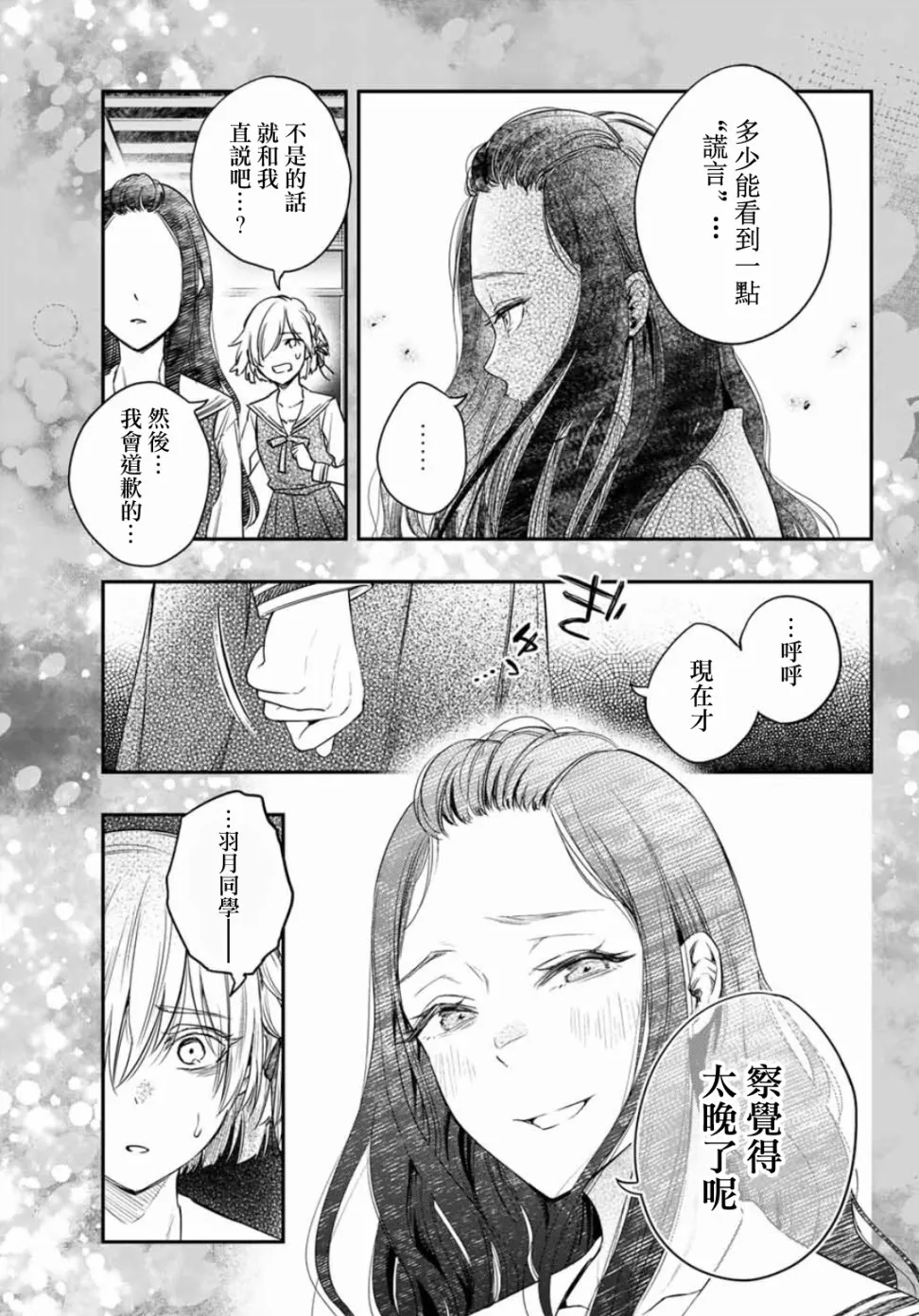 第06话 第12页