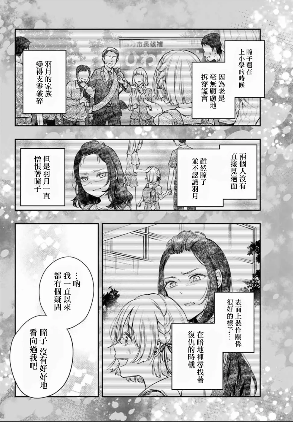 第06话 第13页