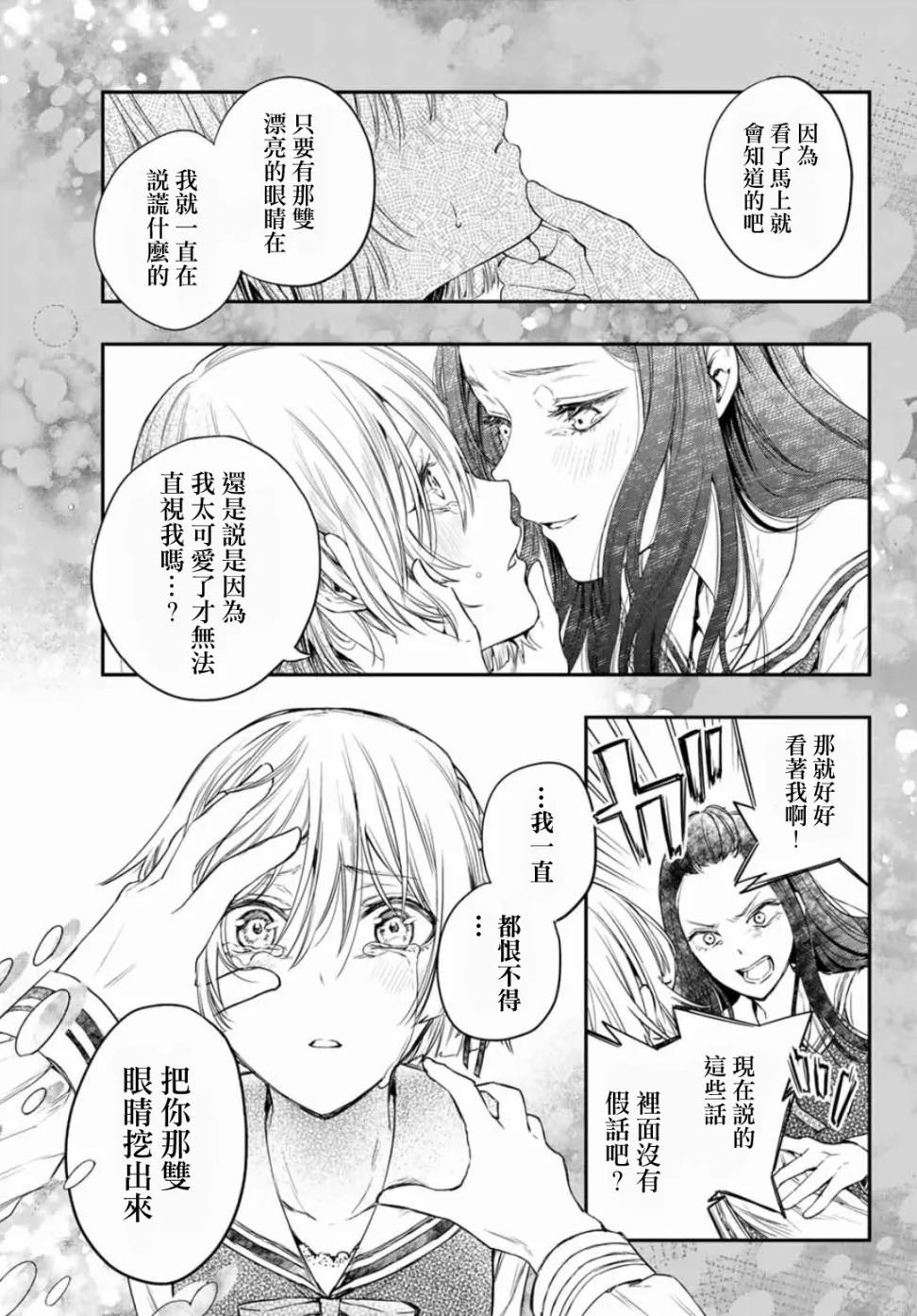 第06话 第14页