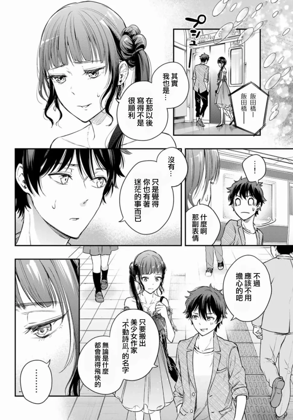 第06话 第15页