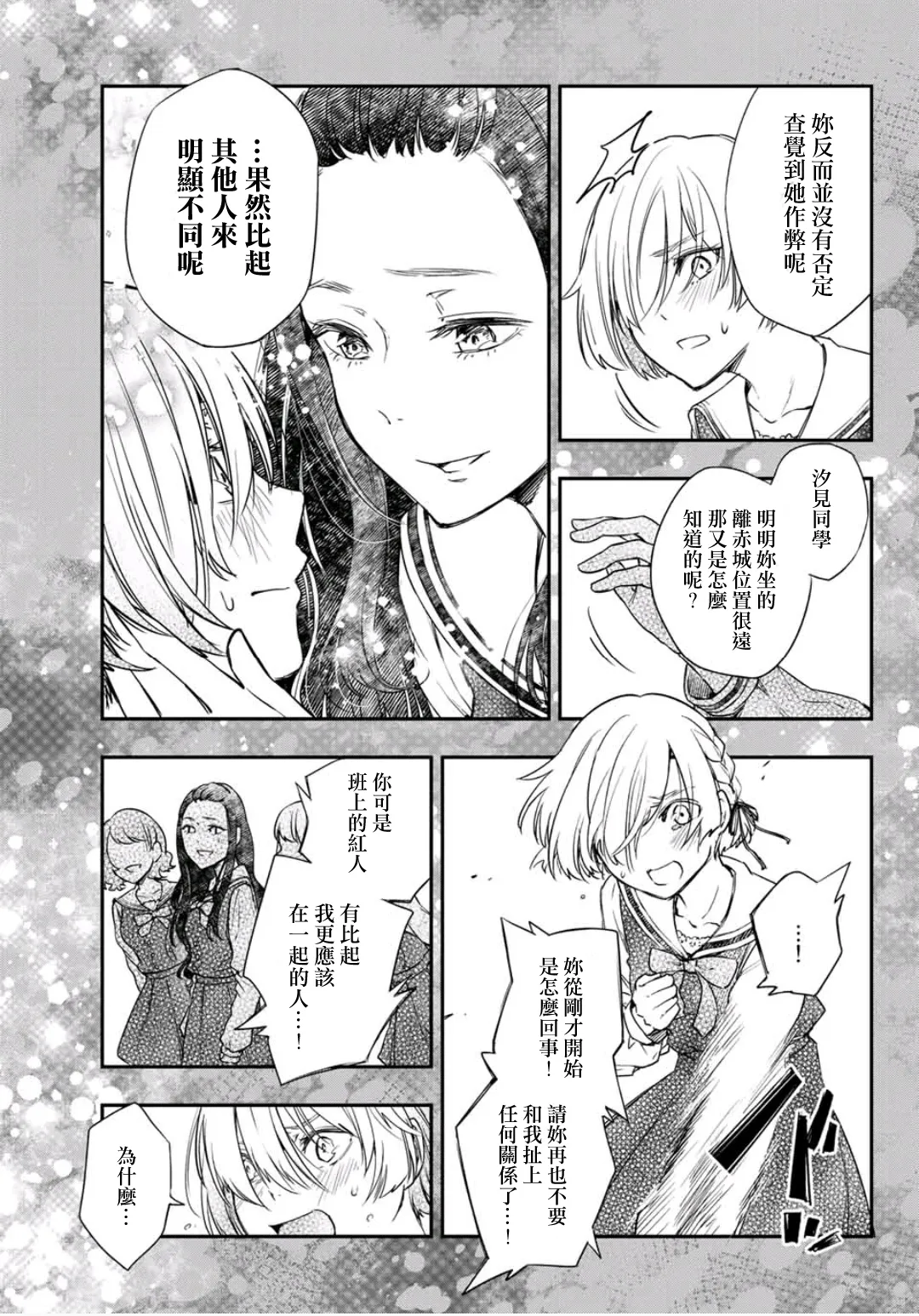 第03话 第5页