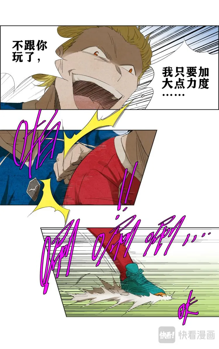 第12话 射门！ 第3页